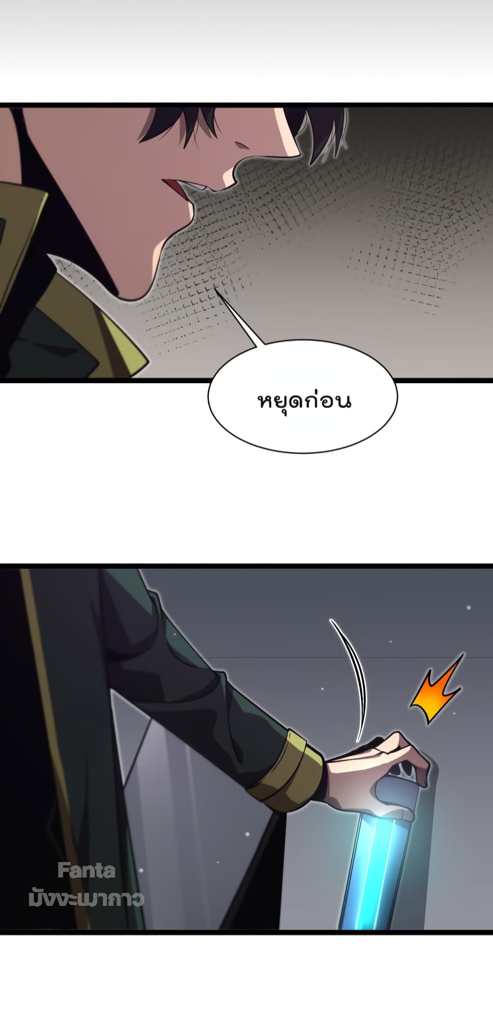 World's Apocalypse Online page 49