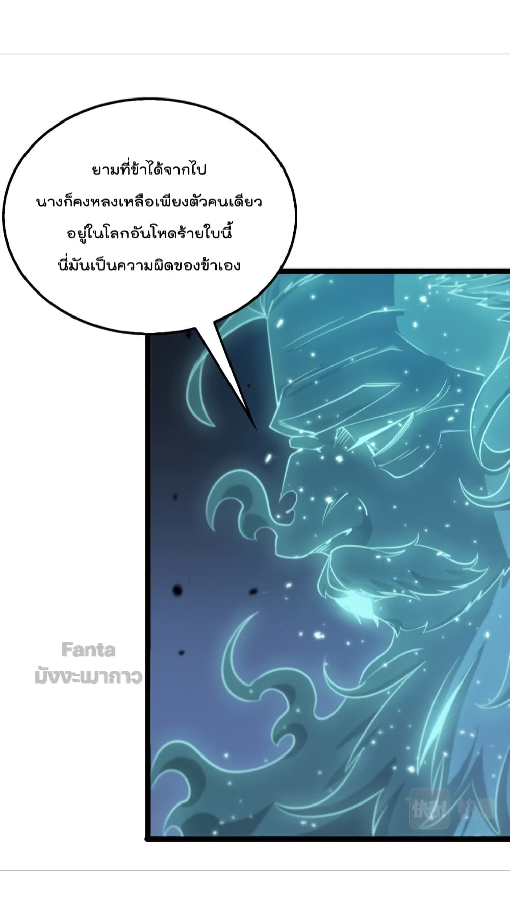 World's Apocalypse Online page 10