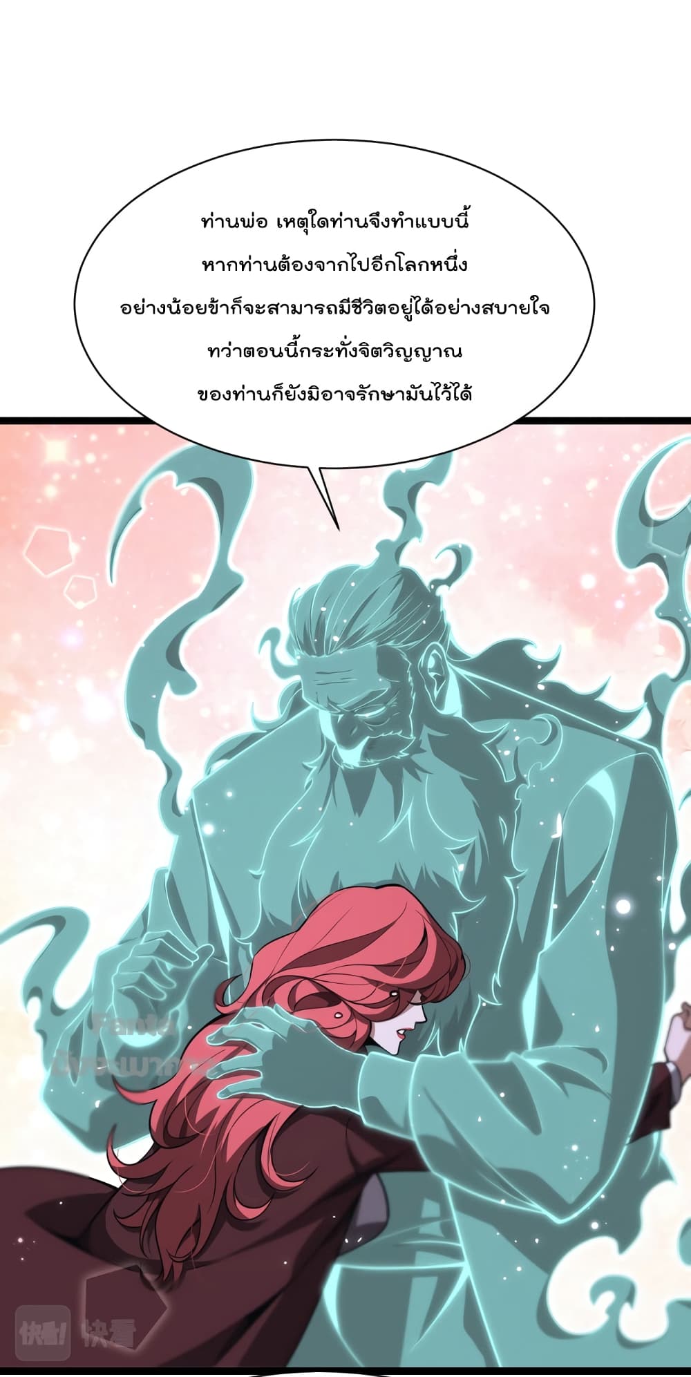 World's Apocalypse Online page 16