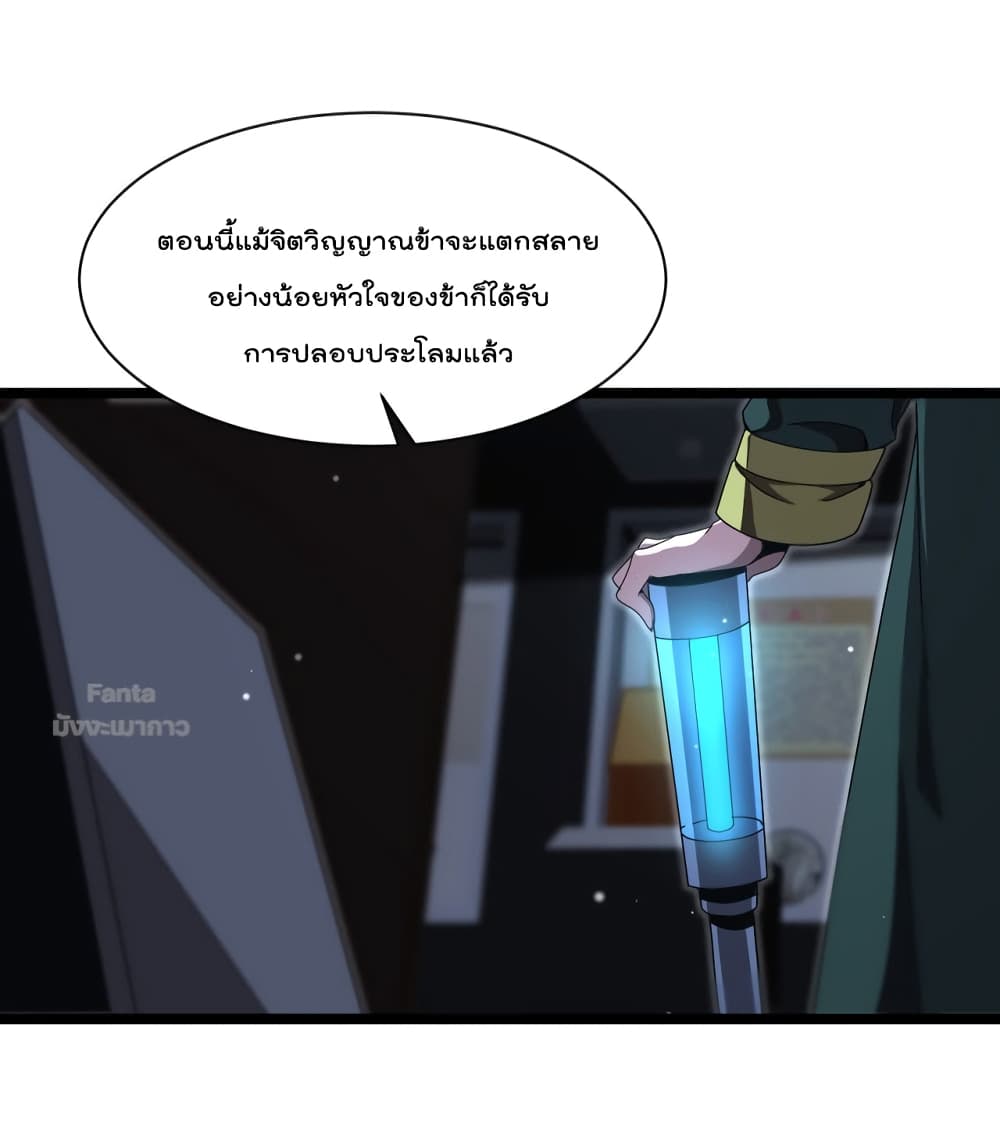 World's Apocalypse Online page 18