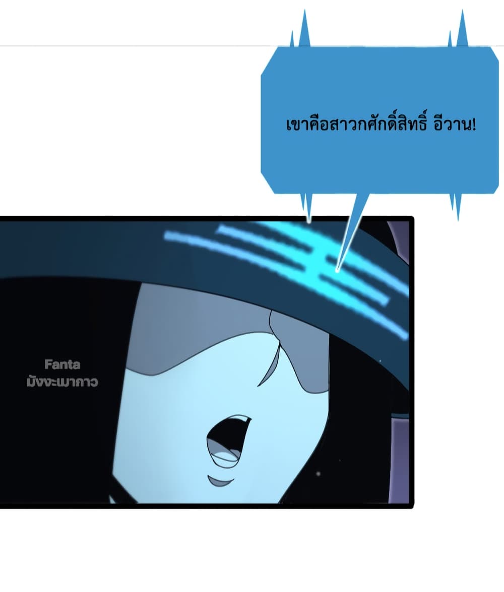 World's Apocalypse Online page 20