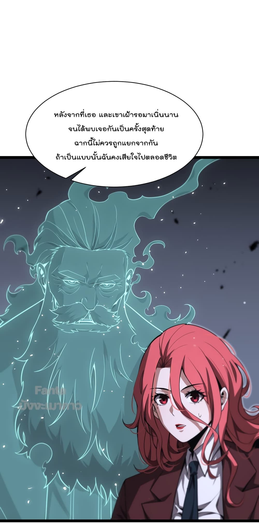 World's Apocalypse Online page 30