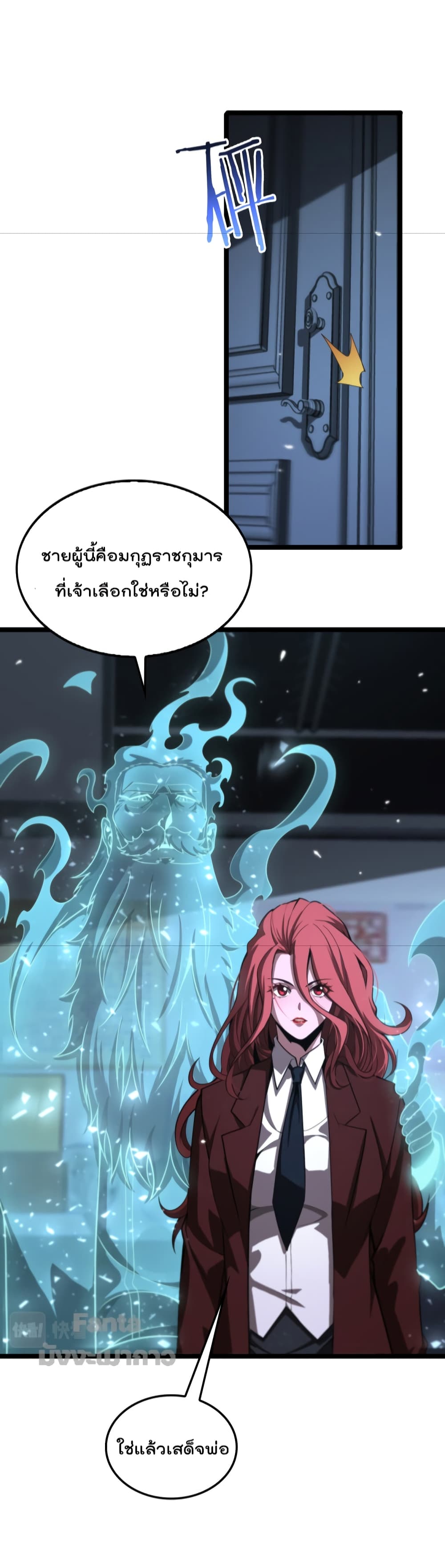 World's Apocalypse Online page 33