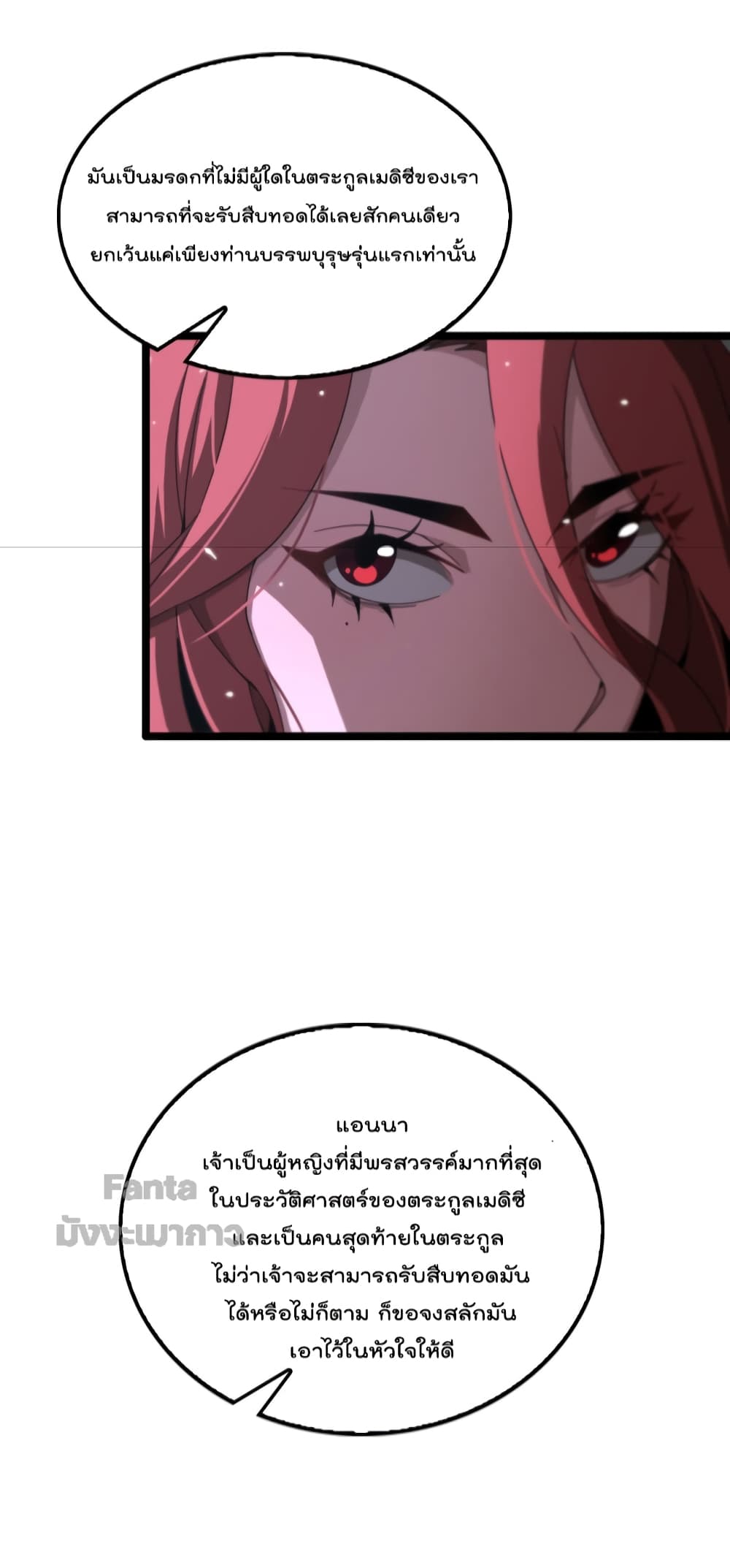 World's Apocalypse Online page 36