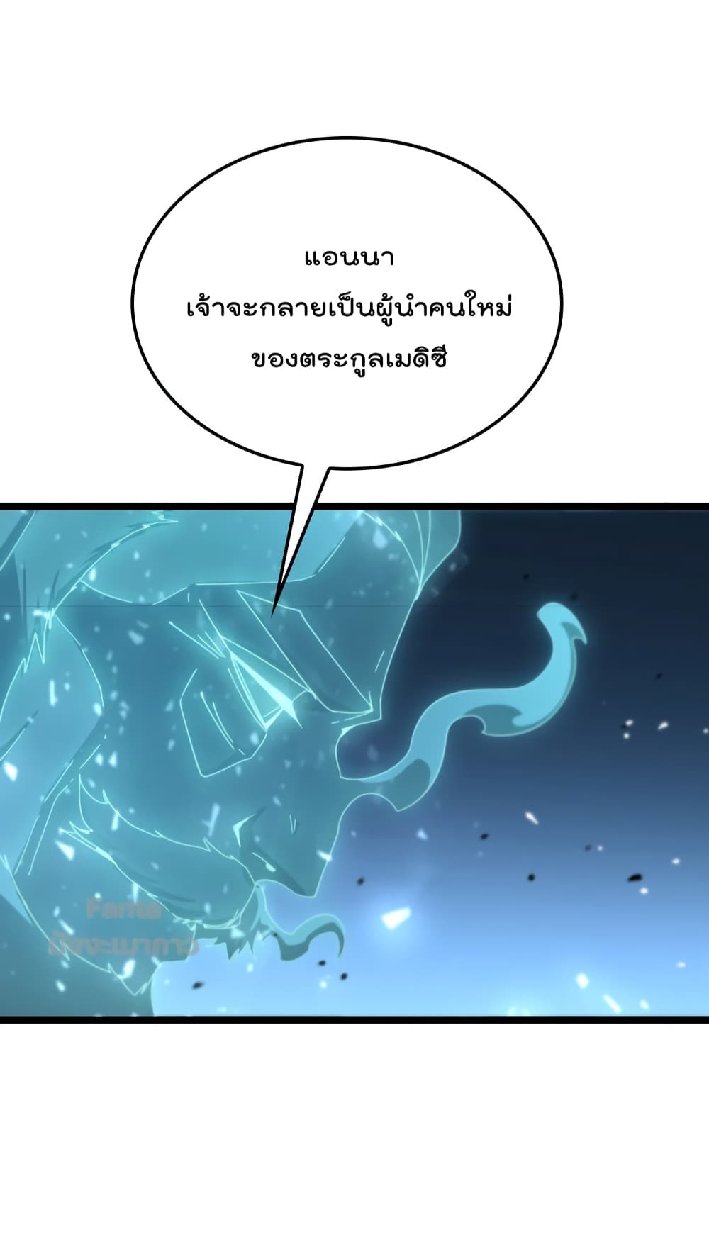 World's Apocalypse Online page 40