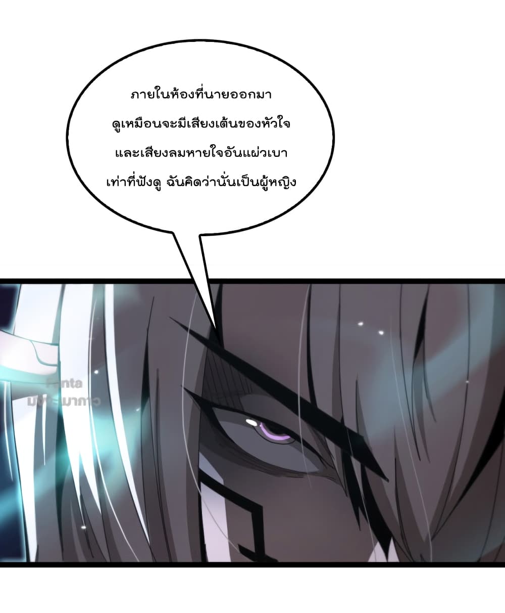 World's Apocalypse Online page 45