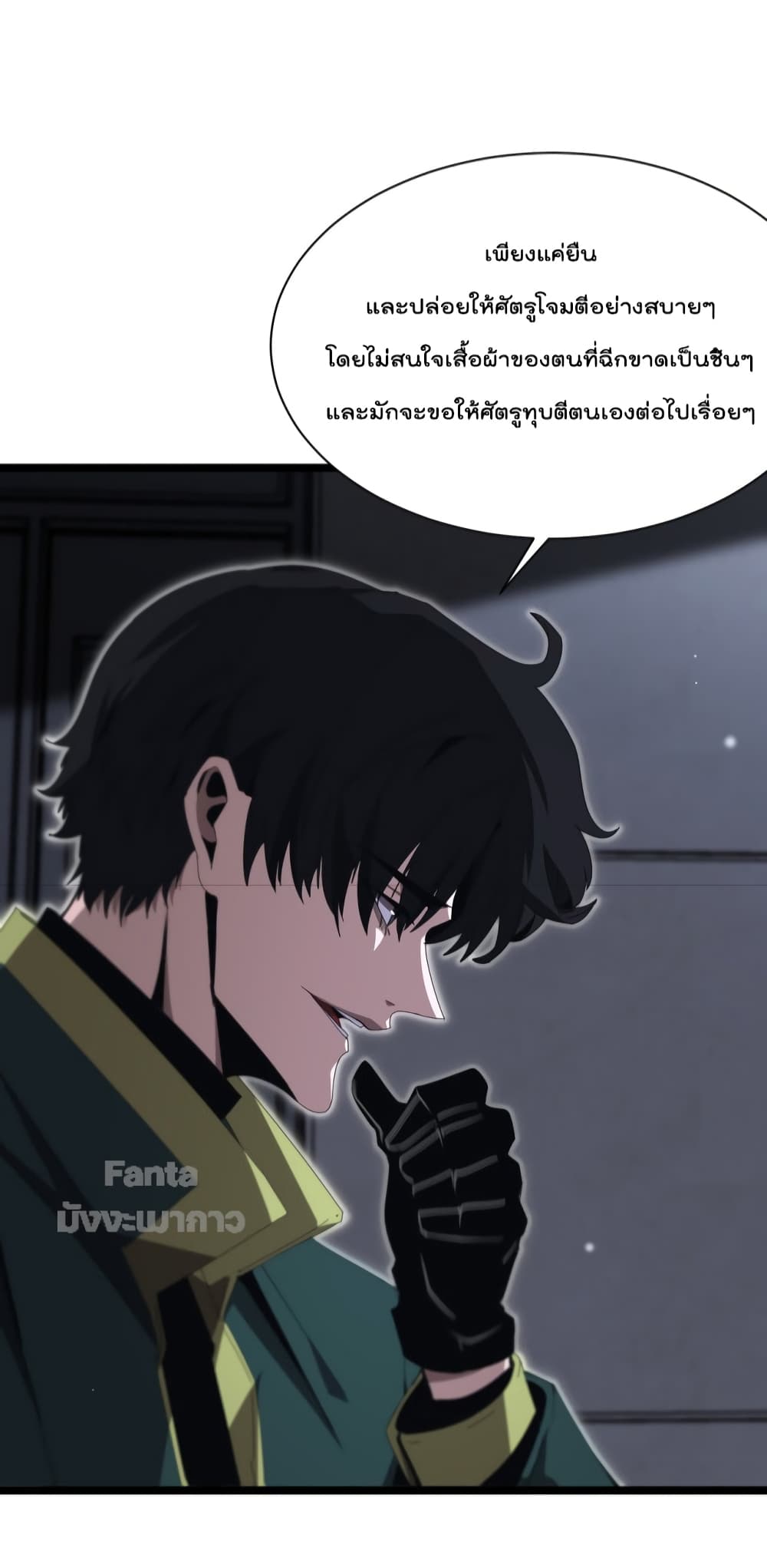 World's Apocalypse Online page 48