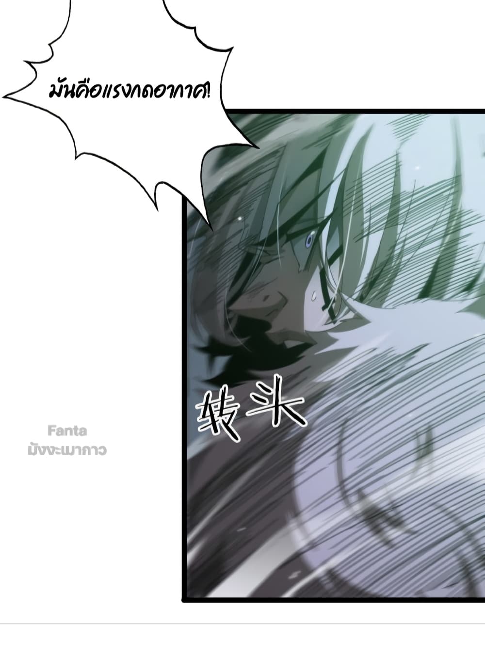World's Apocalypse Online page 55