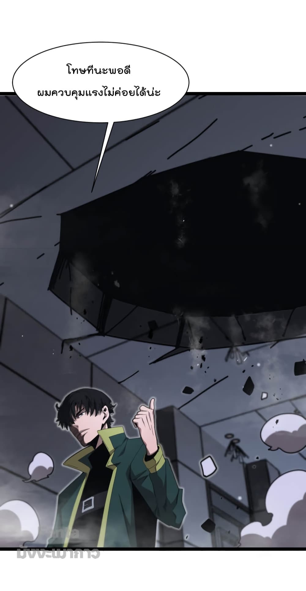 World's Apocalypse Online page 10
