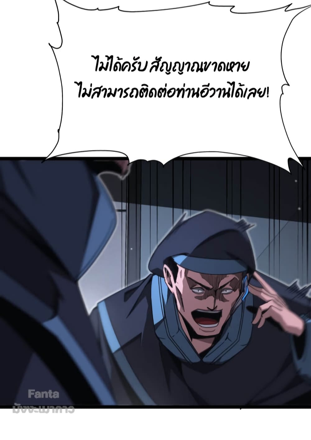 World's Apocalypse Online page 13