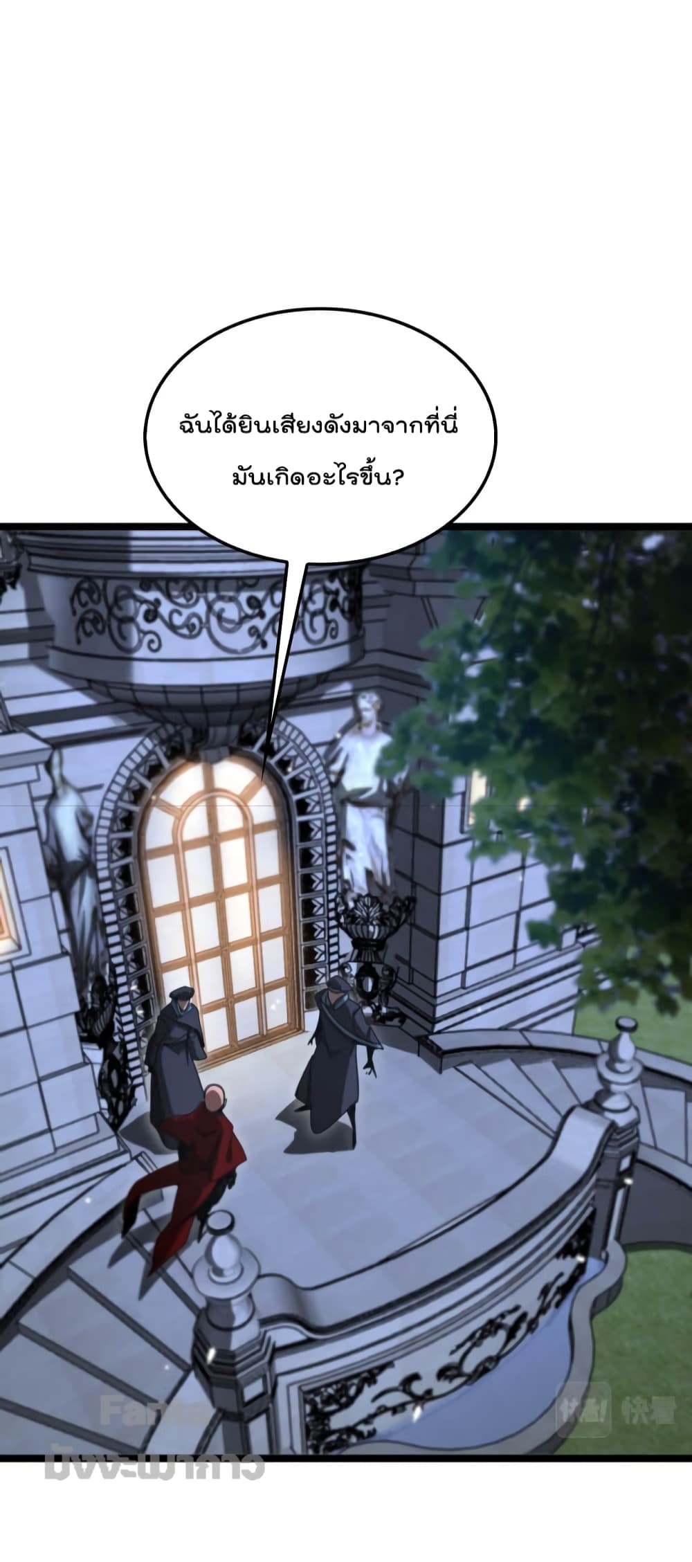 World's Apocalypse Online page 24