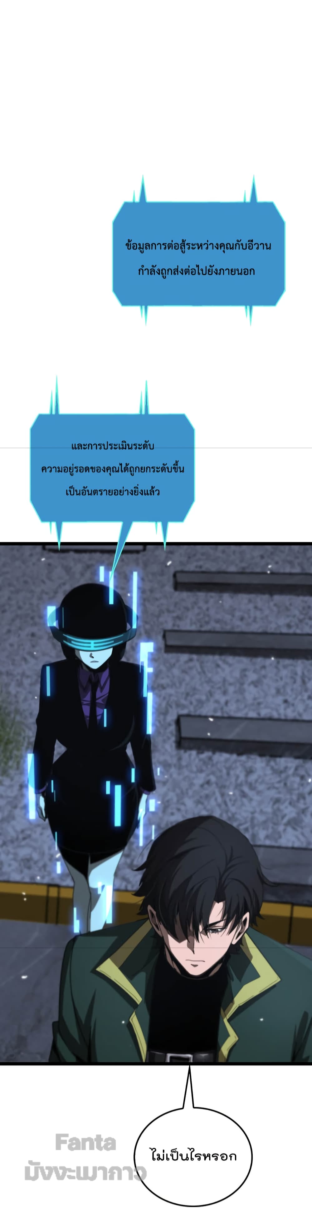 World's Apocalypse Online page 26
