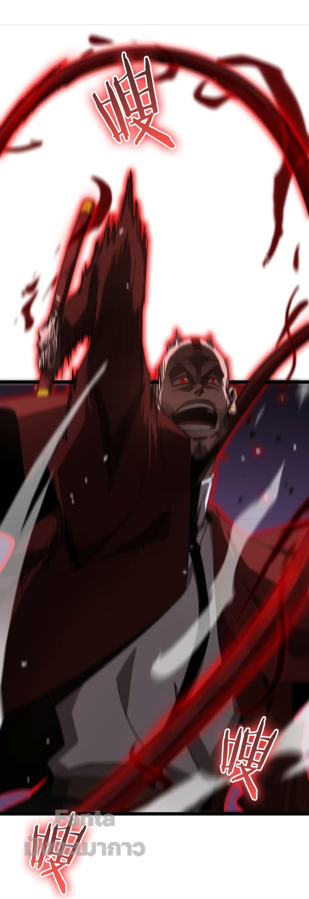 World's Apocalypse Online page 34