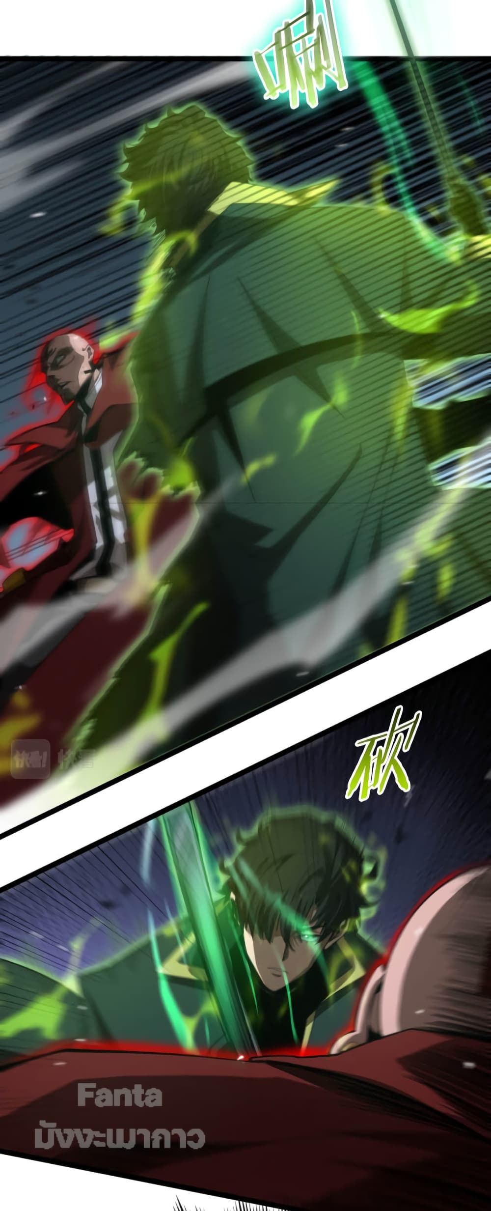 World's Apocalypse Online page 39