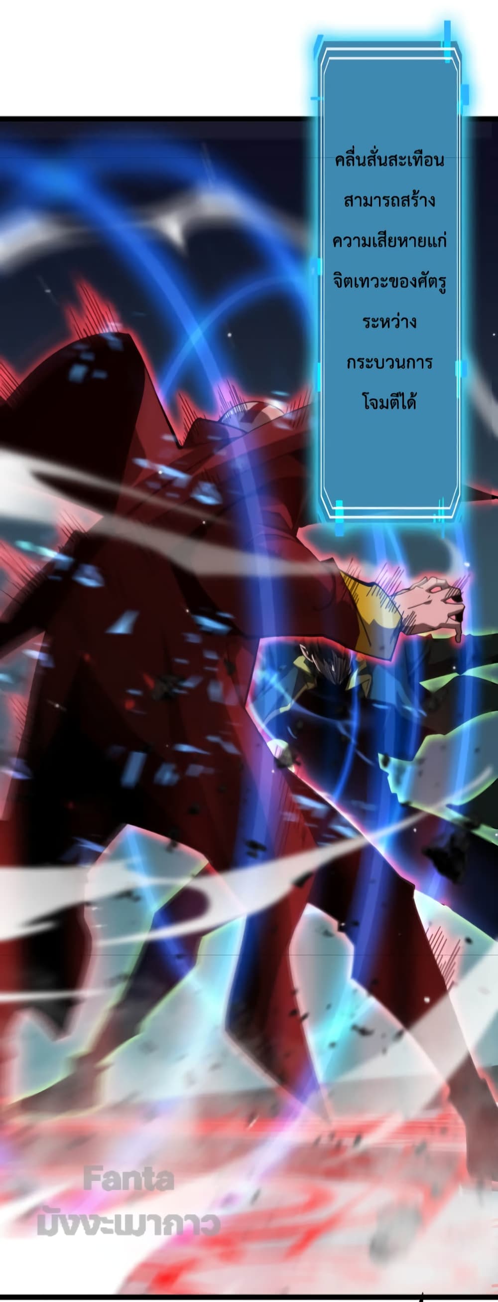 World's Apocalypse Online page 45