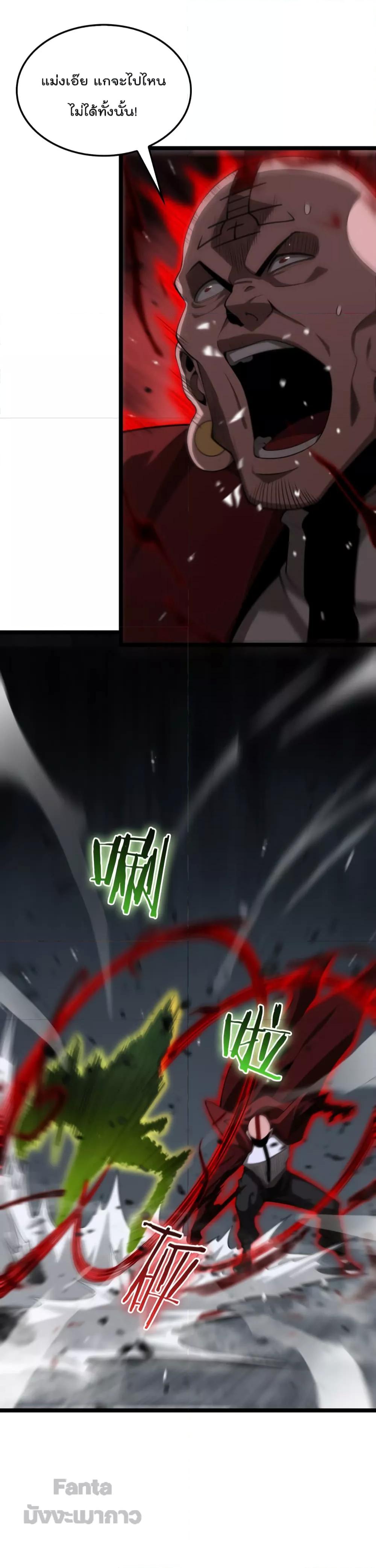 World's Apocalypse Online page 5