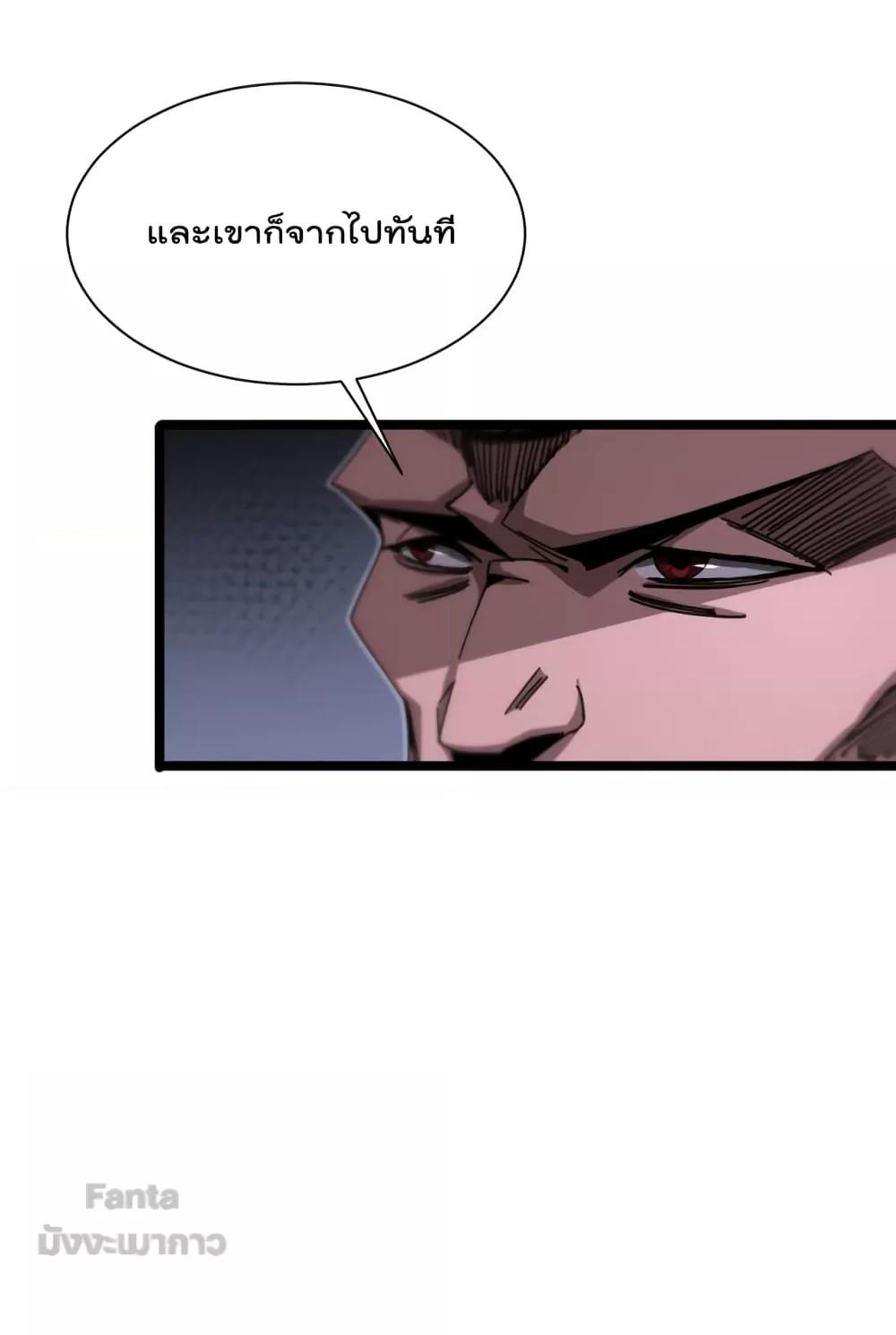 World's Apocalypse Online page 9