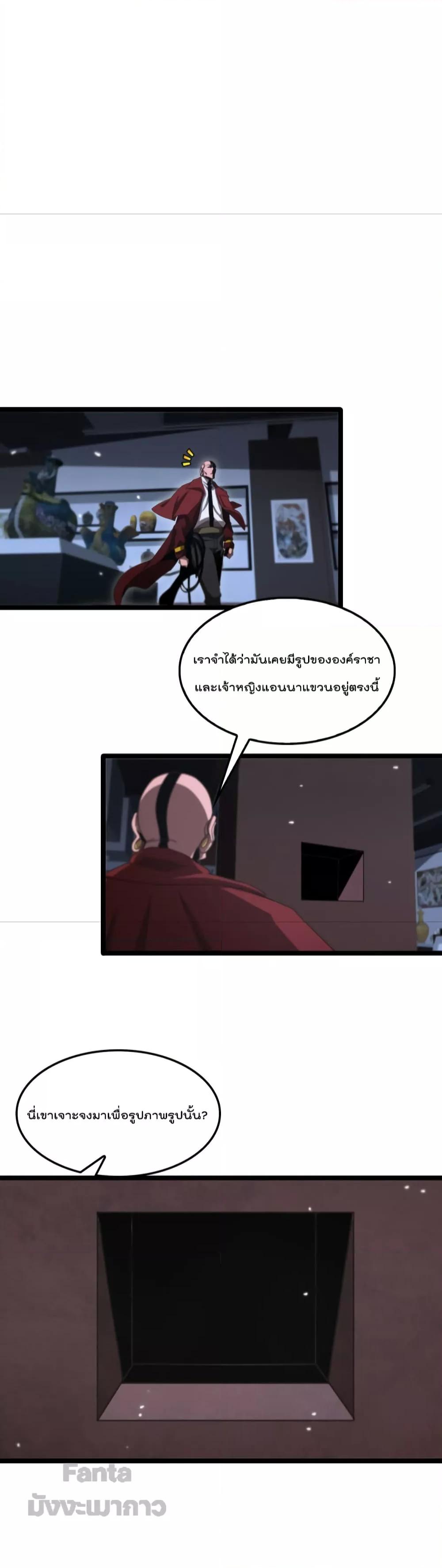 World's Apocalypse Online page 11