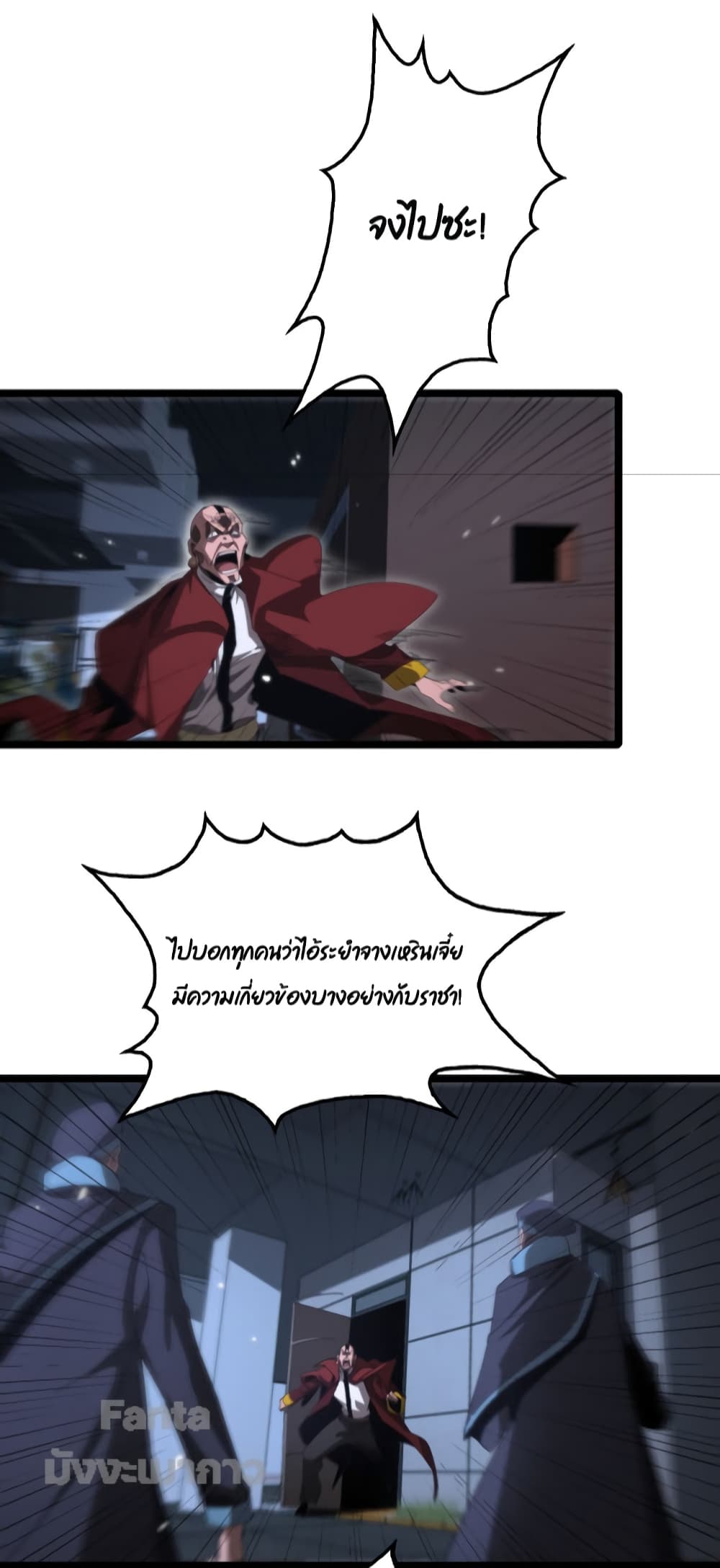 World's Apocalypse Online page 13