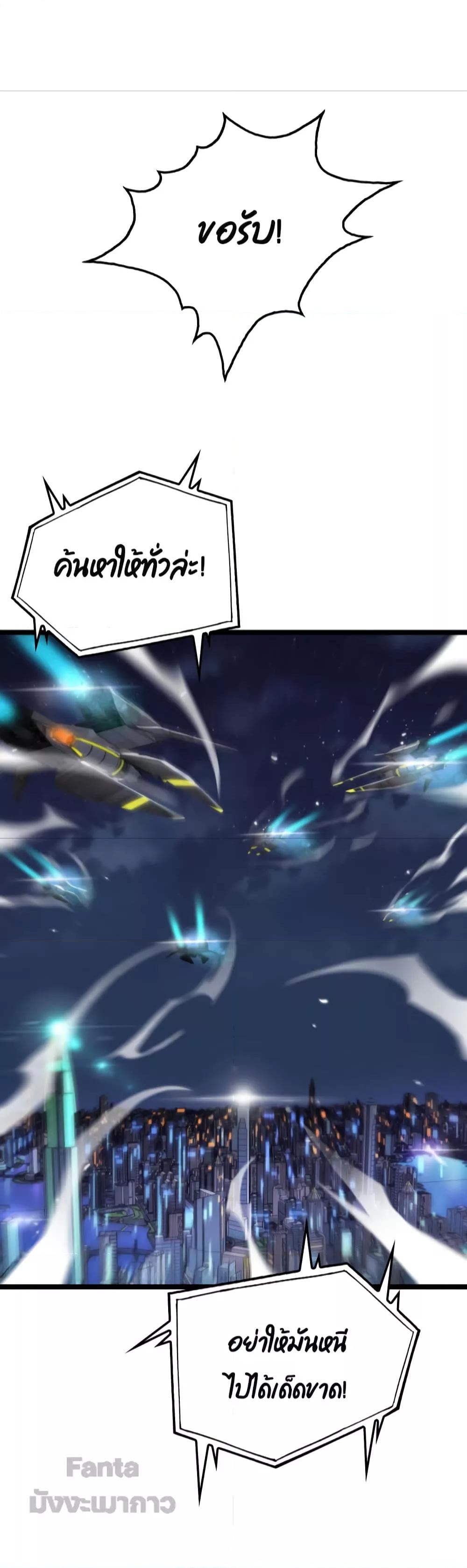 World's Apocalypse Online page 15