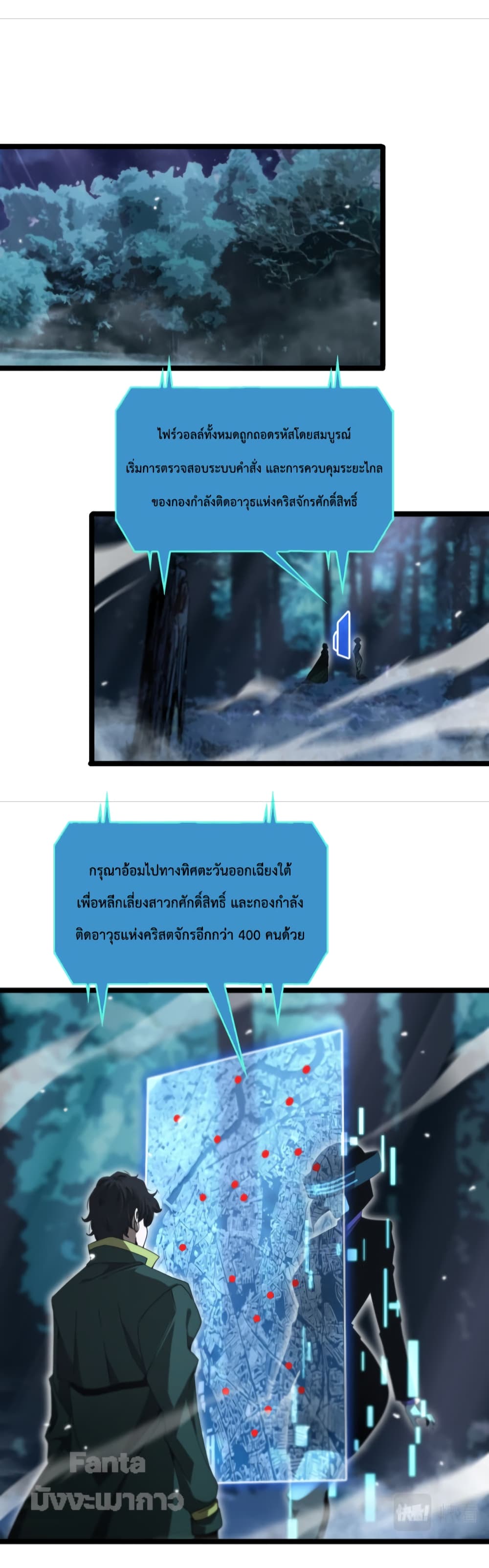 World's Apocalypse Online page 16
