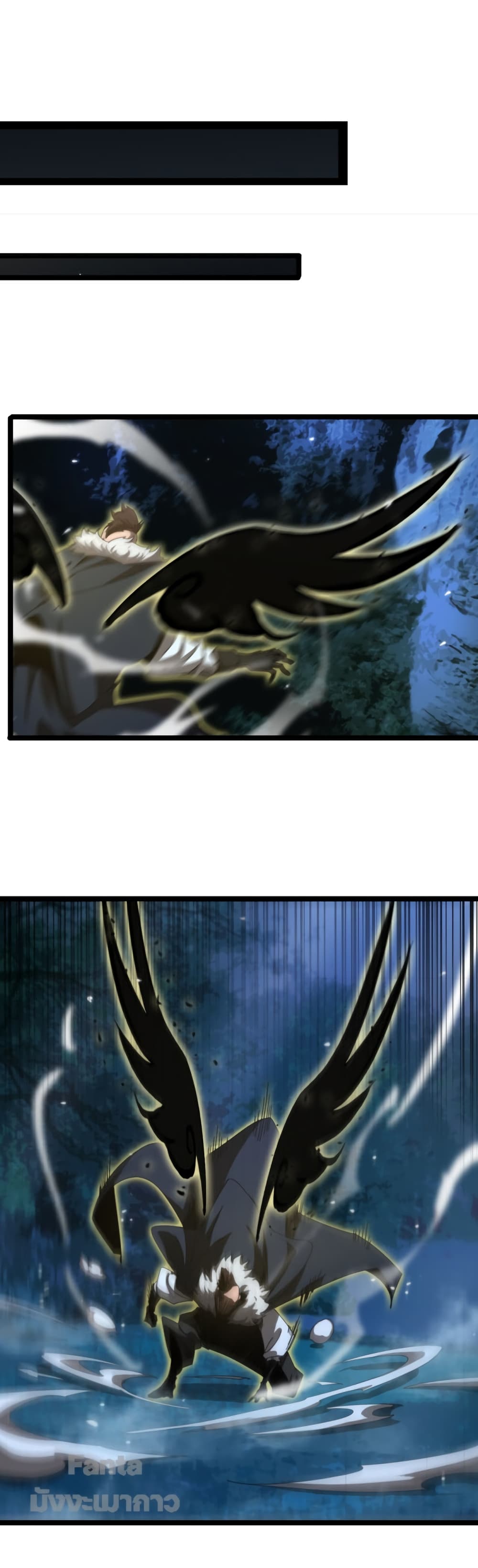 World's Apocalypse Online page 26