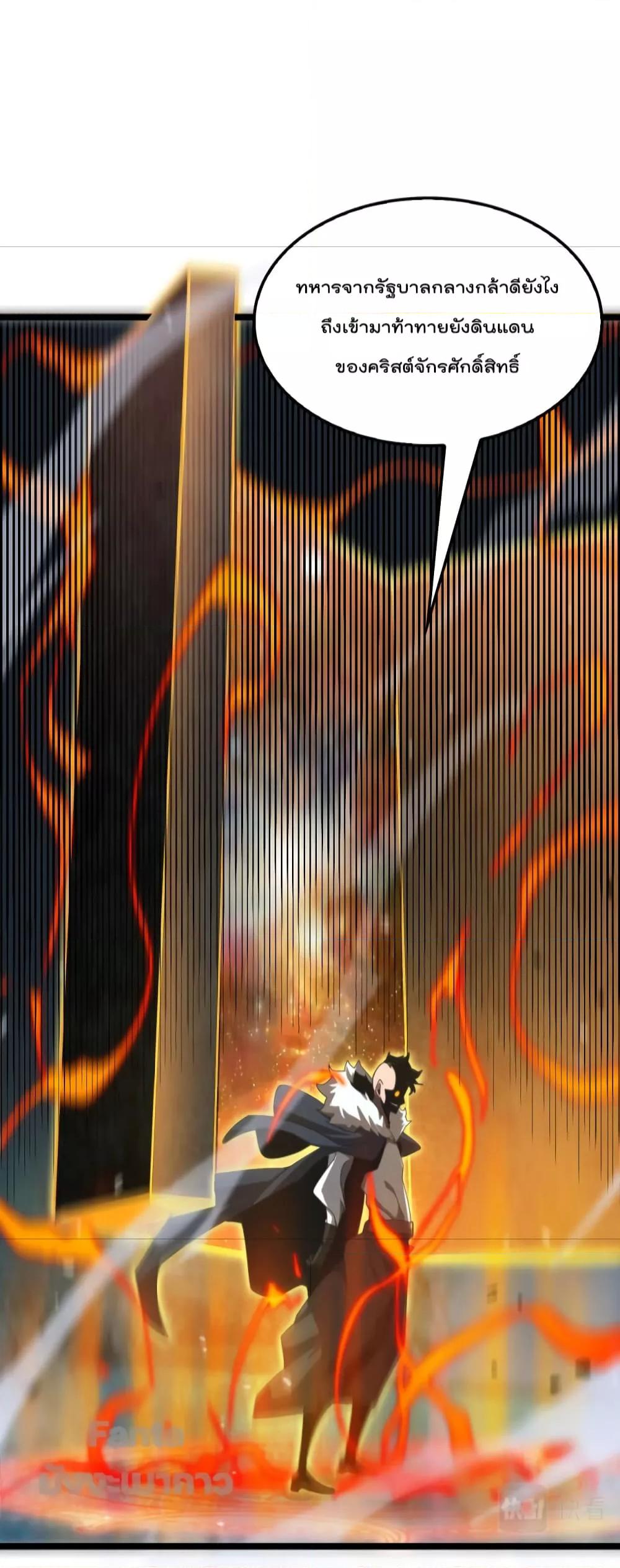World's Apocalypse Online page 29