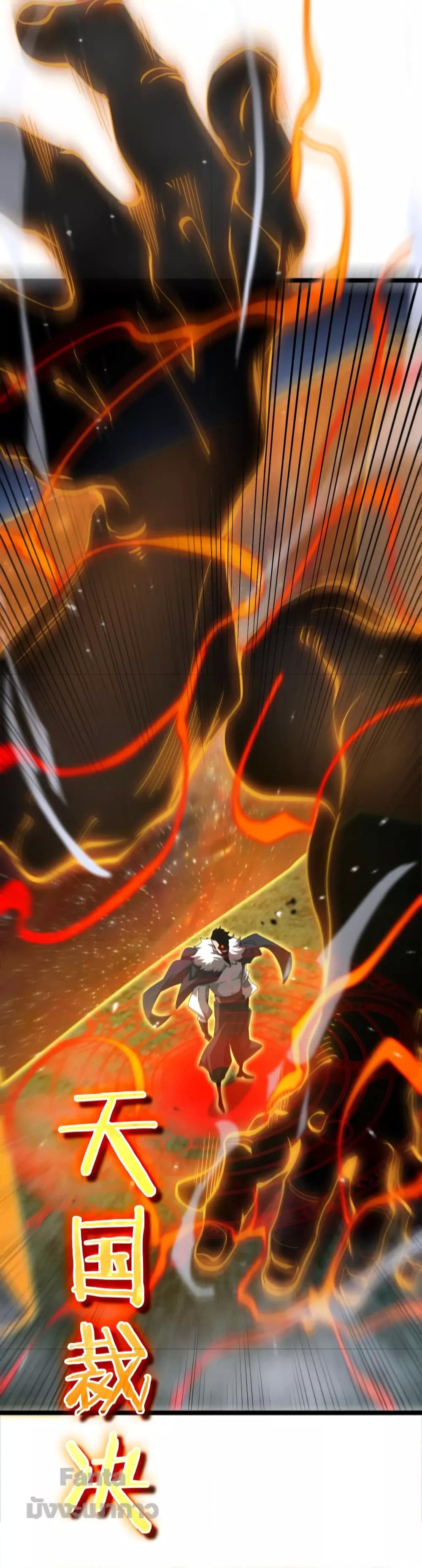 World's Apocalypse Online page 31