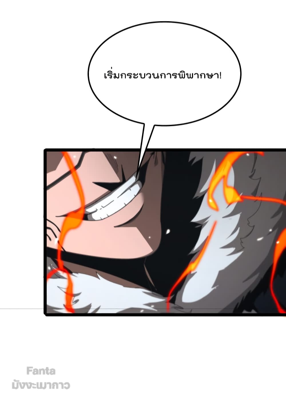 World's Apocalypse Online page 32