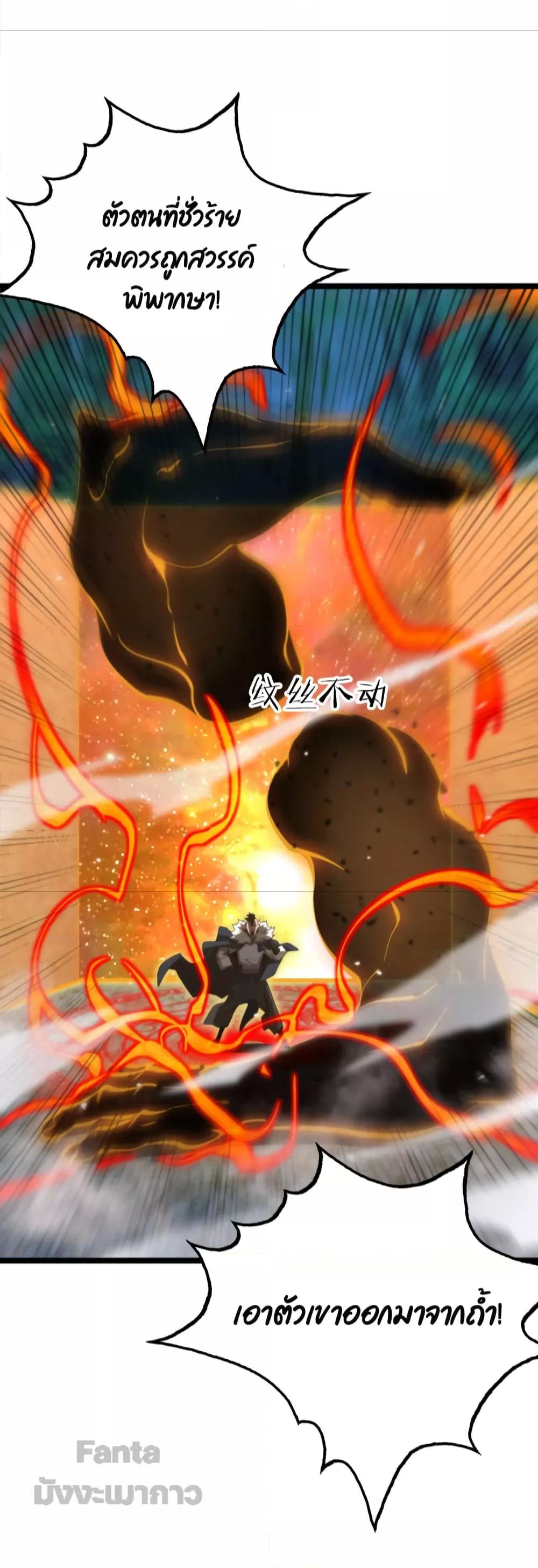 World's Apocalypse Online page 34