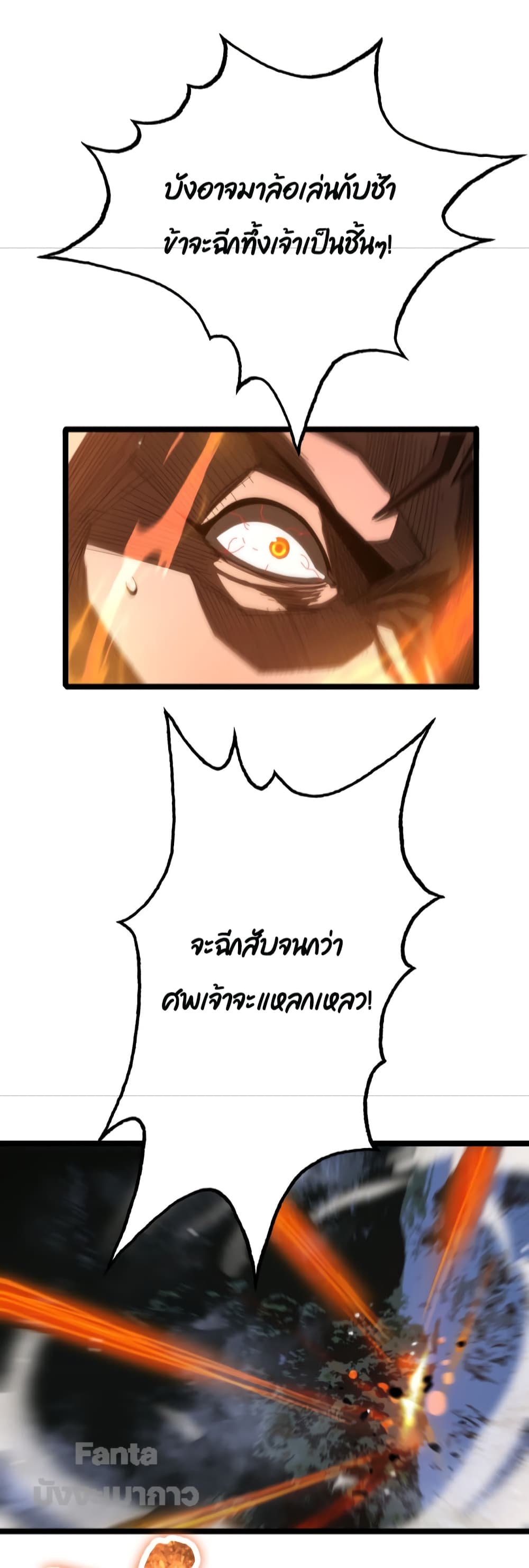 World's Apocalypse Online page 41