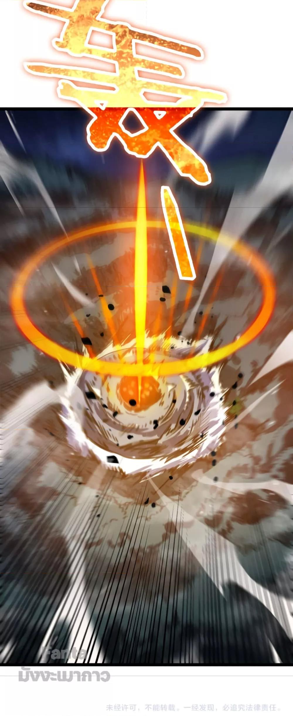 World's Apocalypse Online page 42