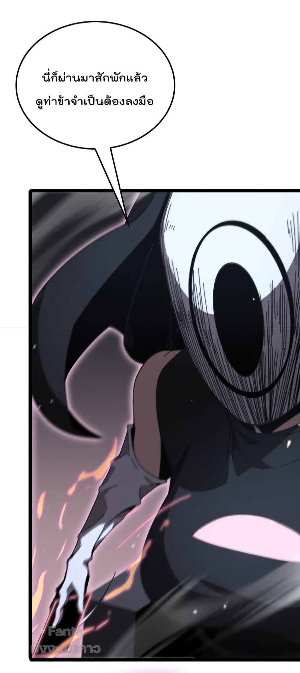 World's Apocalypse Online page 16