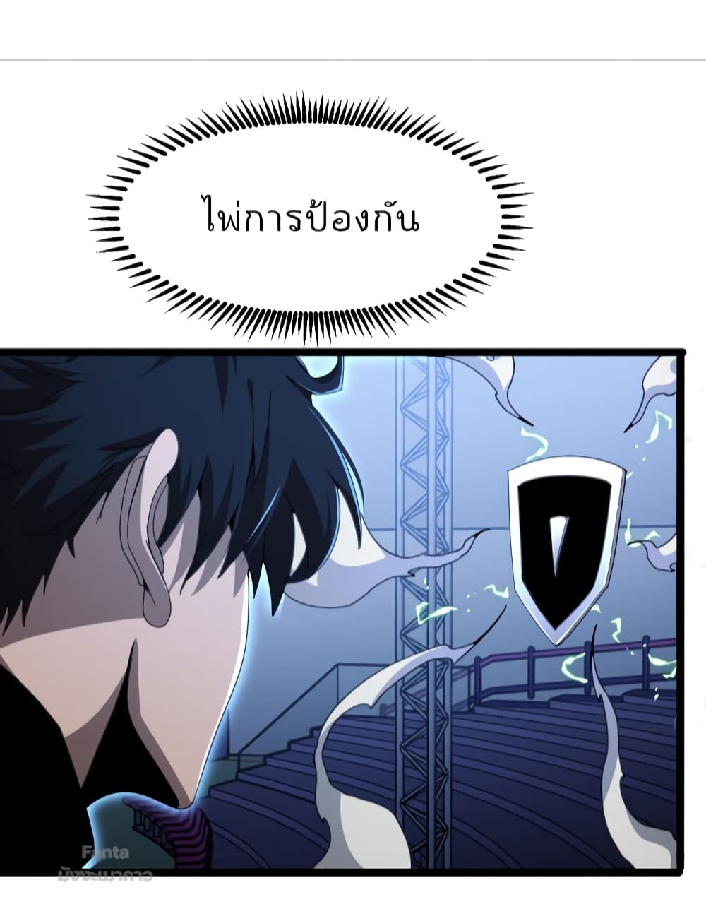 World's Apocalypse Online page 20
