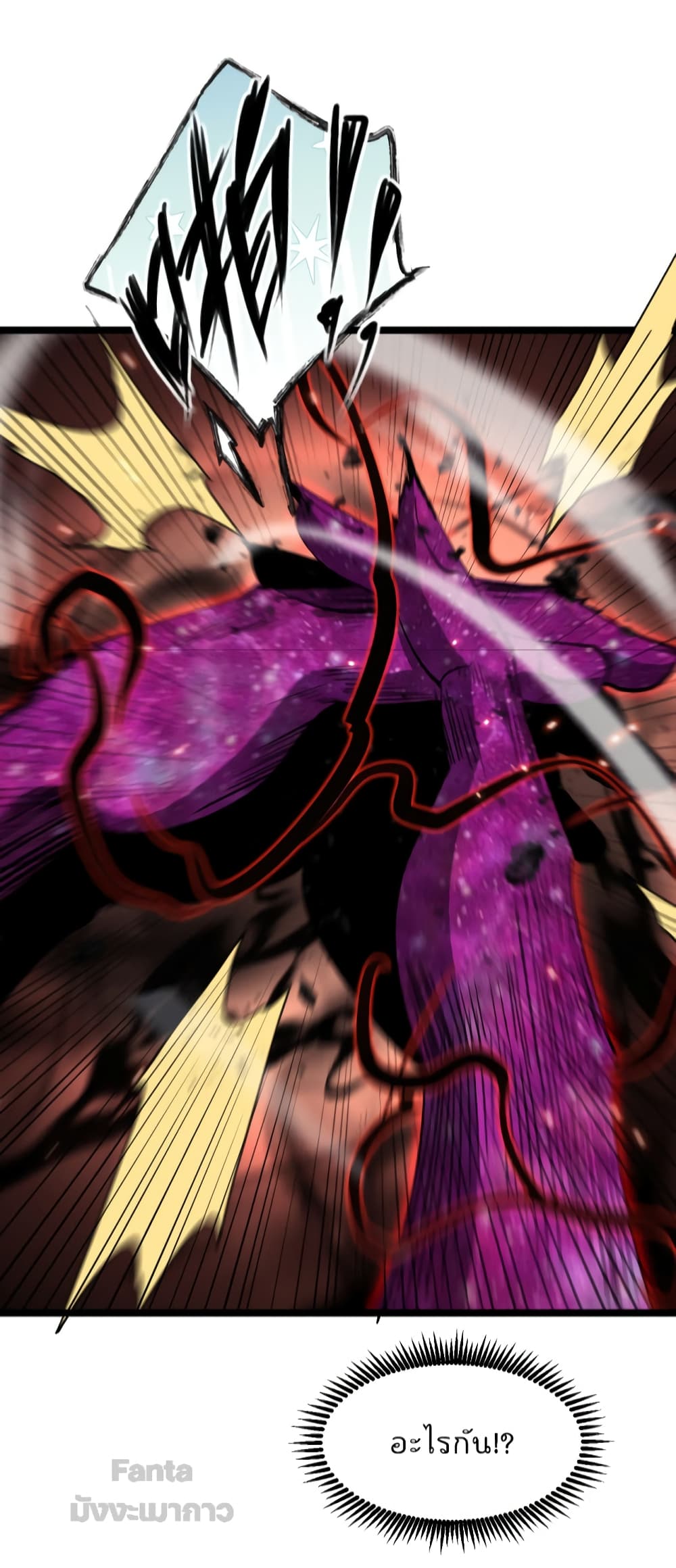 World's Apocalypse Online page 25