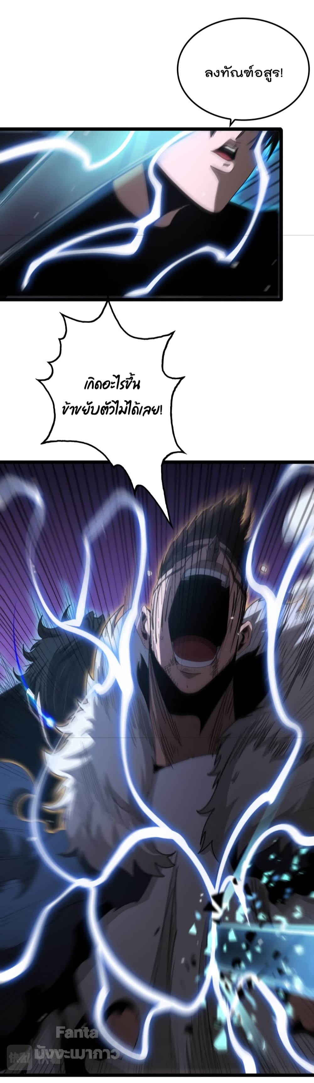 World's Apocalypse Online page 28
