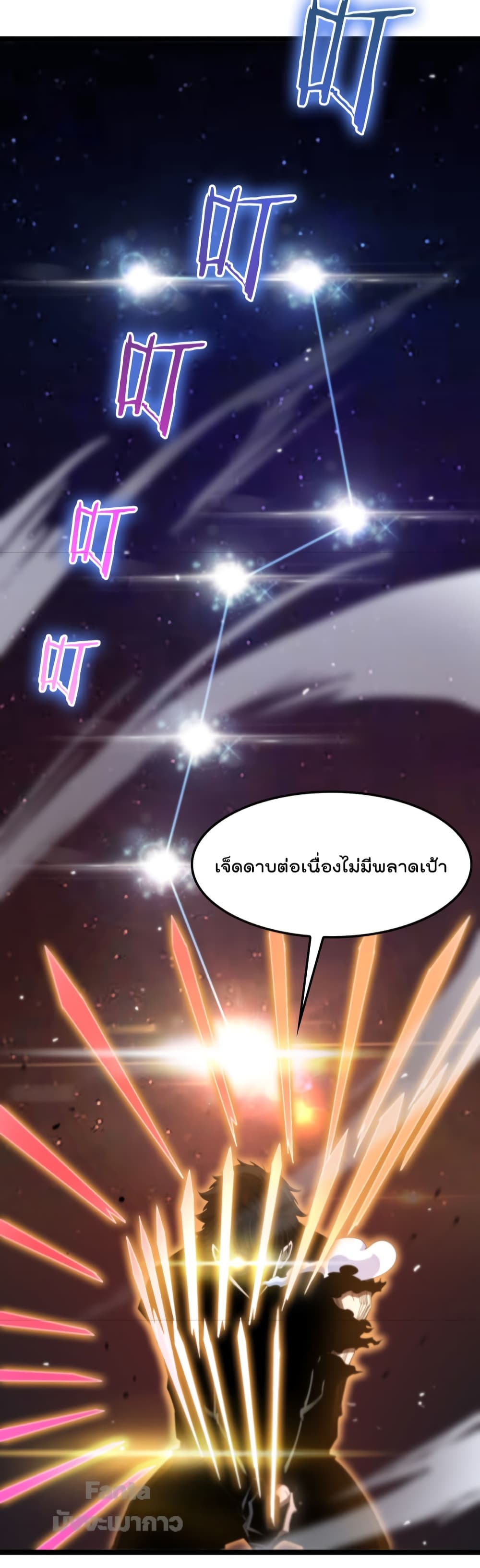 World's Apocalypse Online page 32