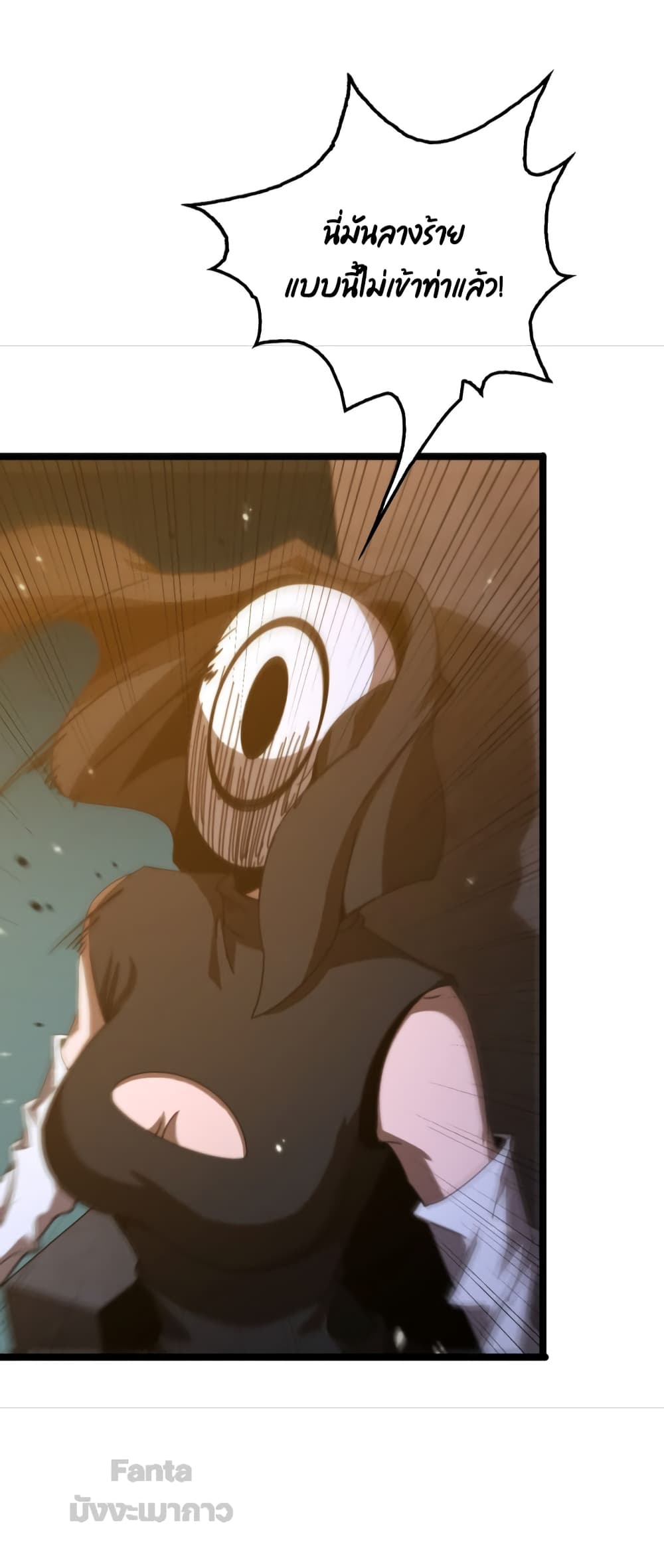 World's Apocalypse Online page 34