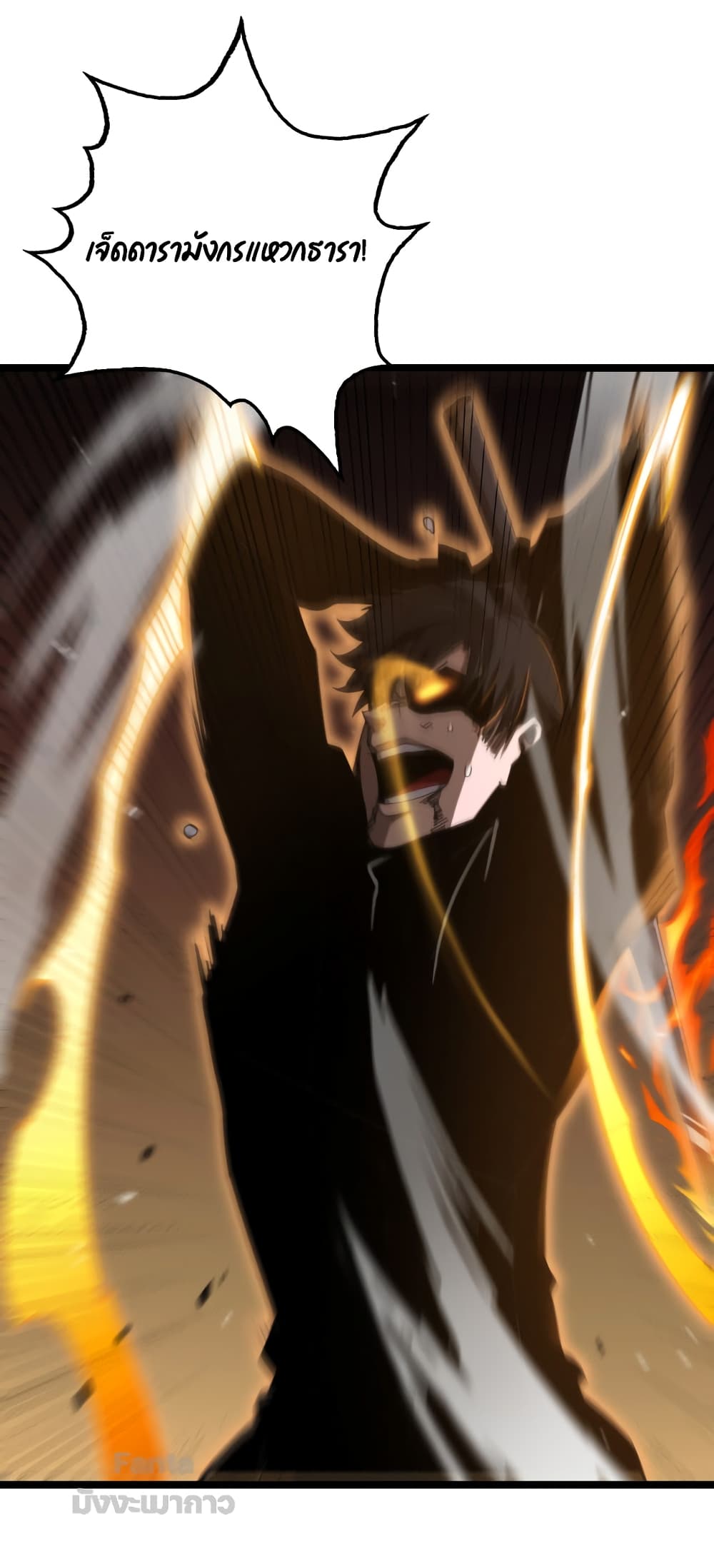 World's Apocalypse Online page 35