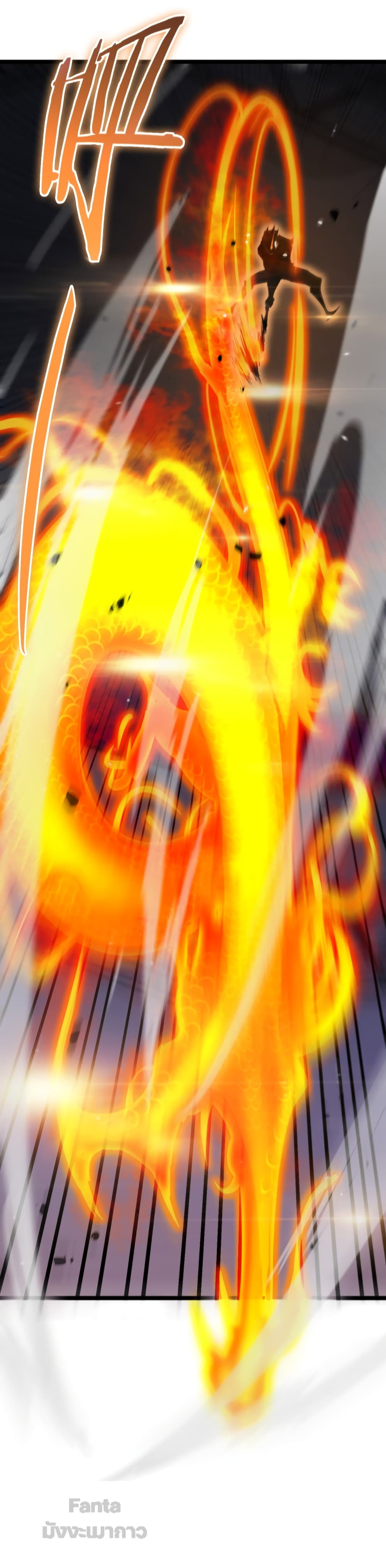 World's Apocalypse Online page 36
