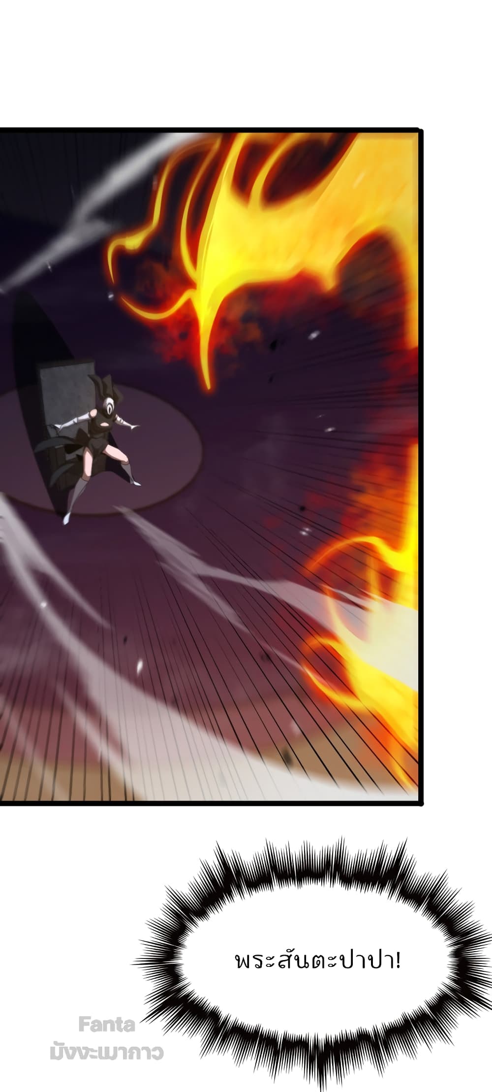 World's Apocalypse Online page 37
