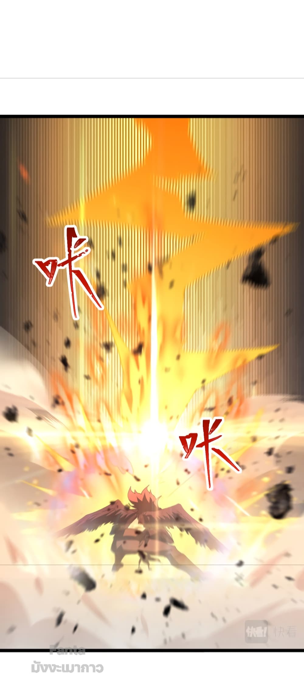 World's Apocalypse Online page 43