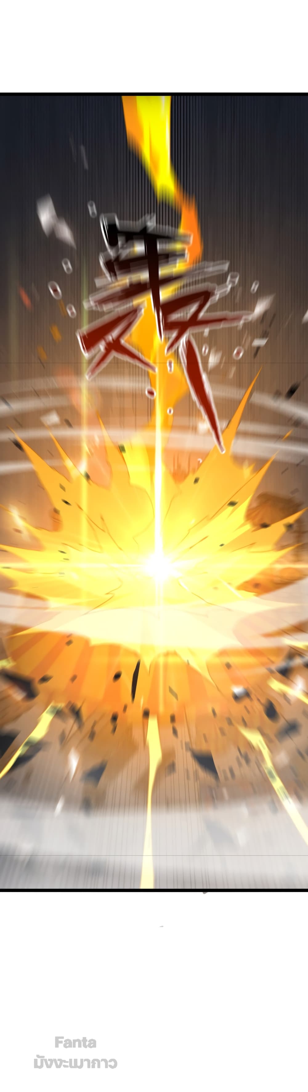 World's Apocalypse Online page 44