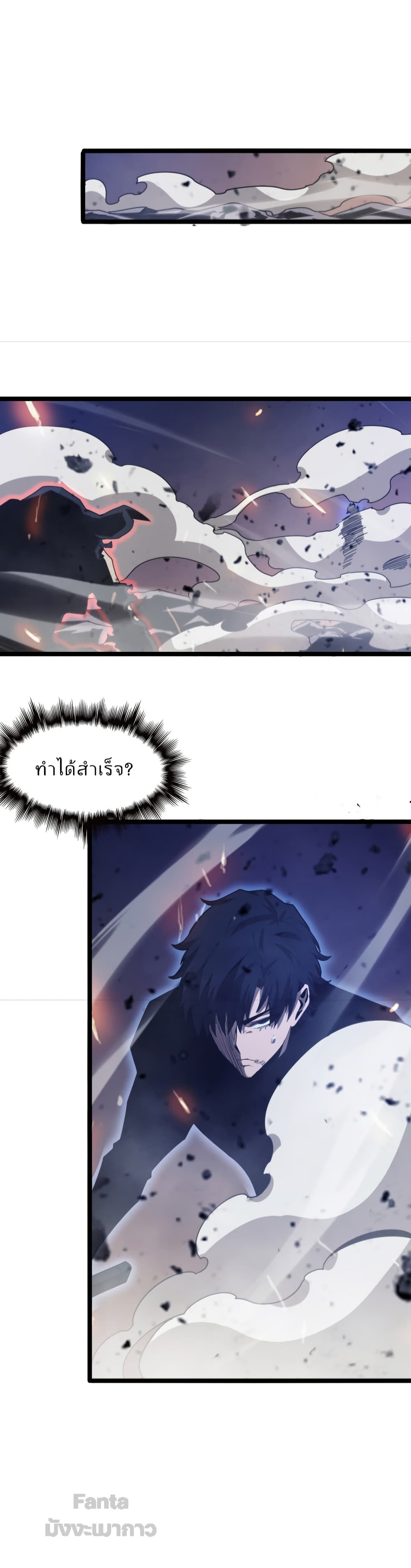 World's Apocalypse Online page 45