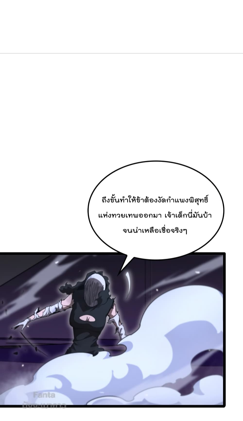 World's Apocalypse Online page 46