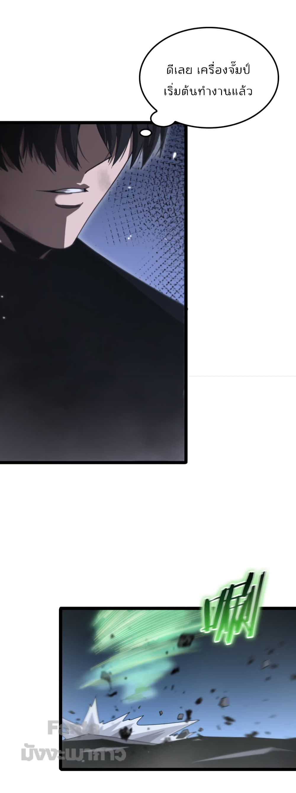 World's Apocalypse Online page 5