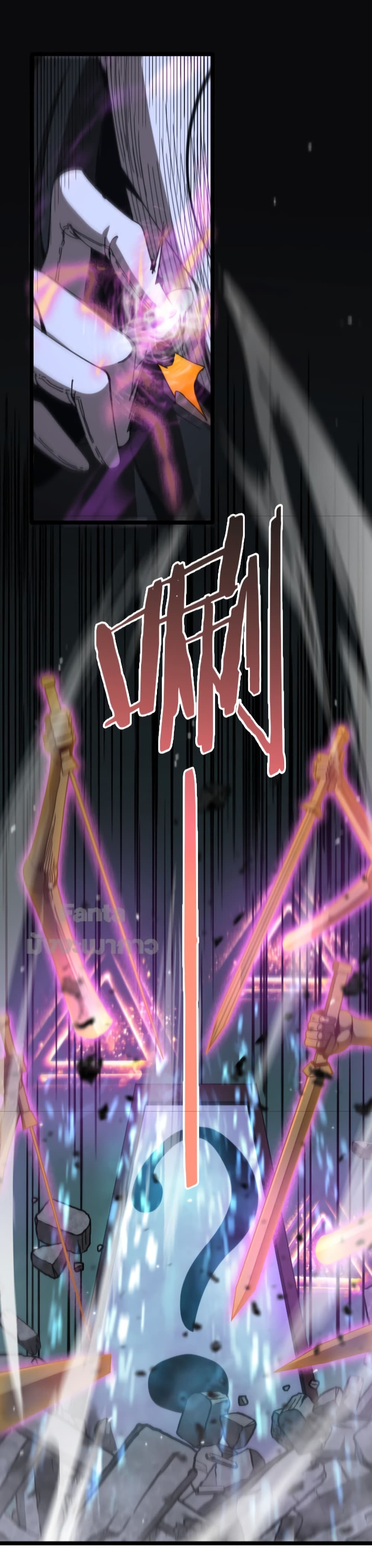 World's Apocalypse Online page 11