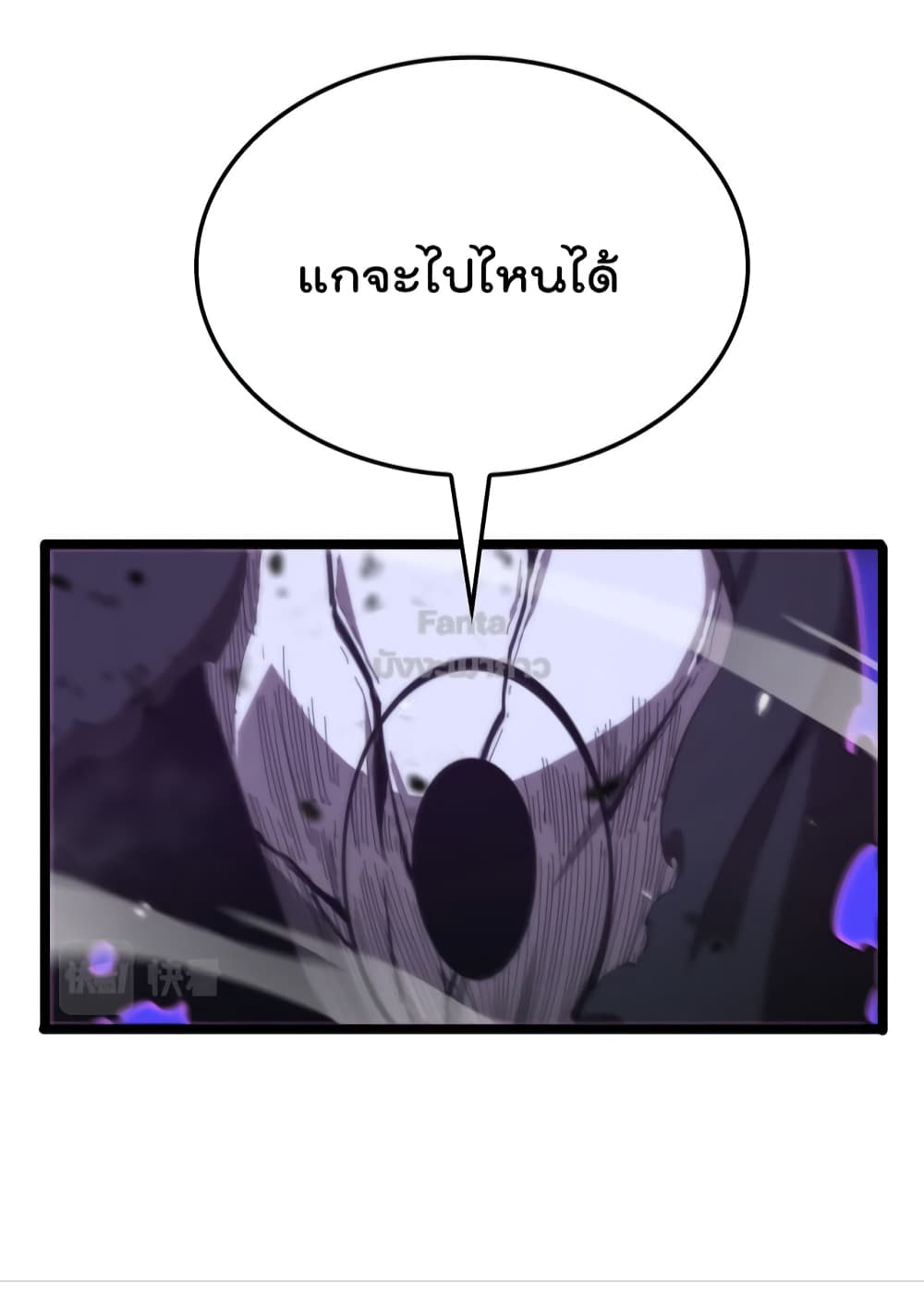 World's Apocalypse Online page 13