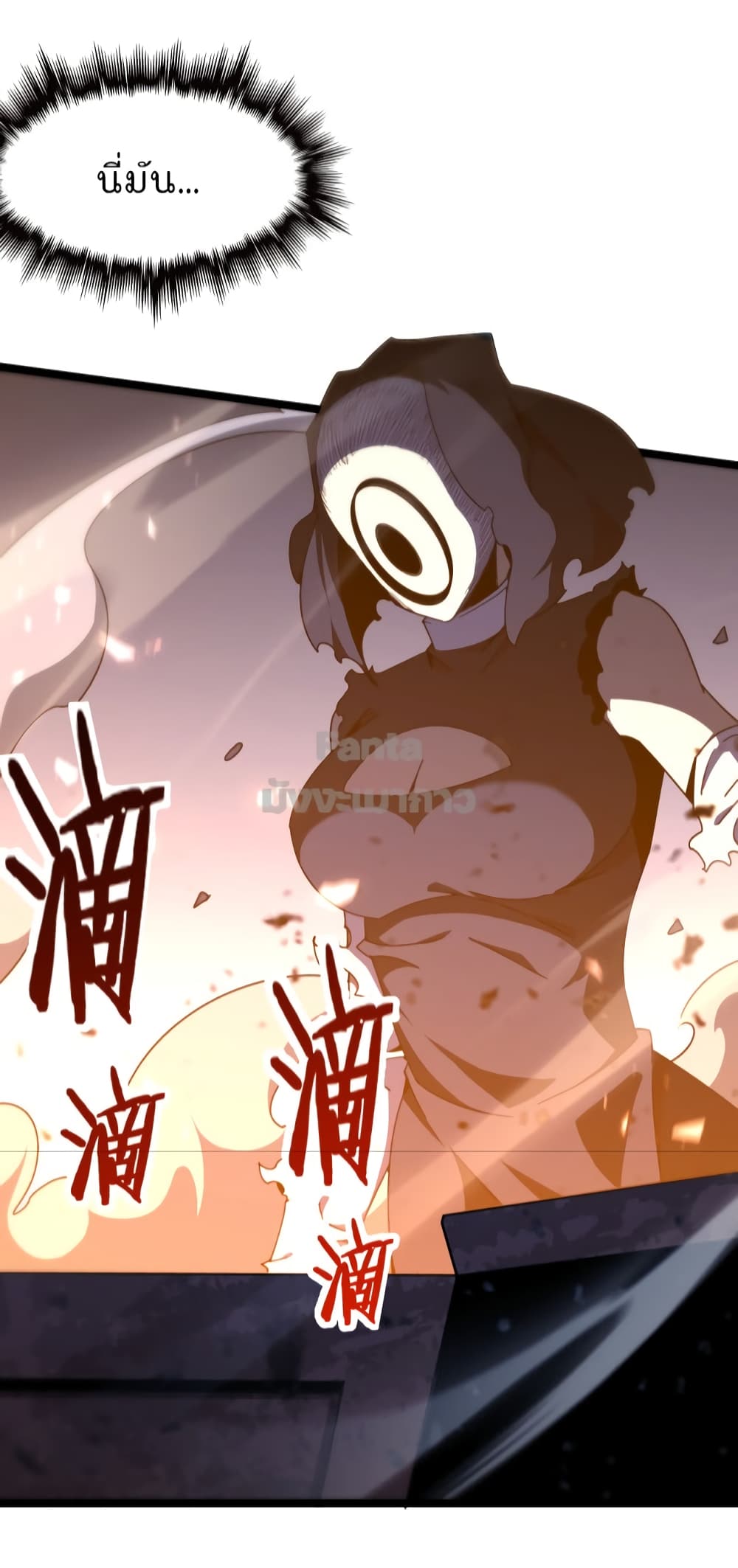 World's Apocalypse Online page 16
