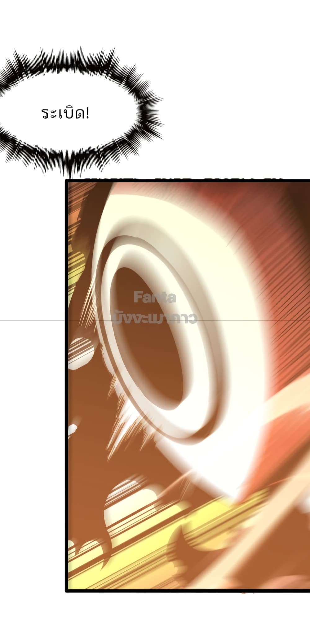 World's Apocalypse Online page 17